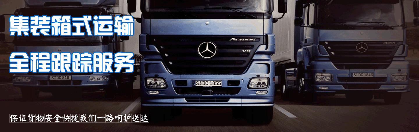 廣州物流公司|廣州貨運(yùn)公司 廣州物流公司|廣州貨運(yùn)公司